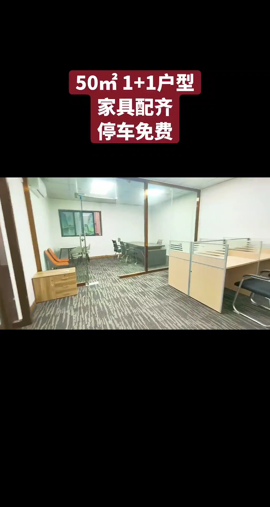 户型实拍视频 05