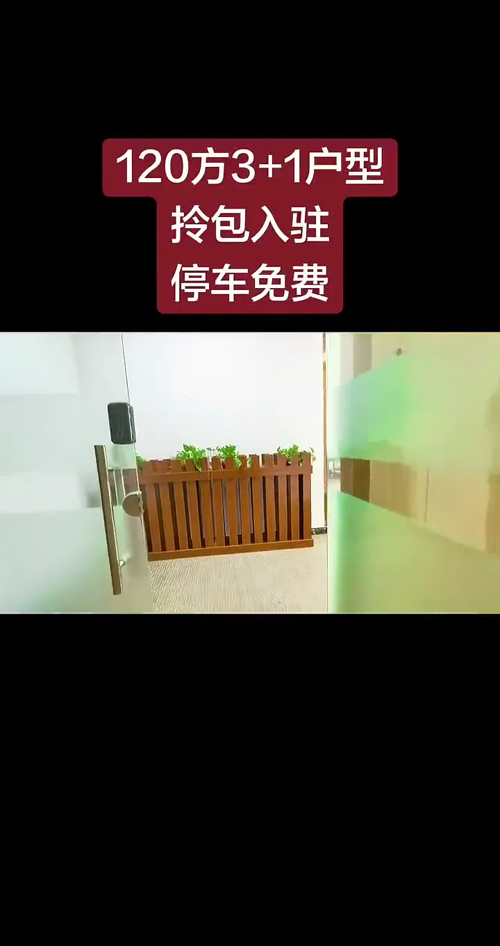 户型实拍视频 07