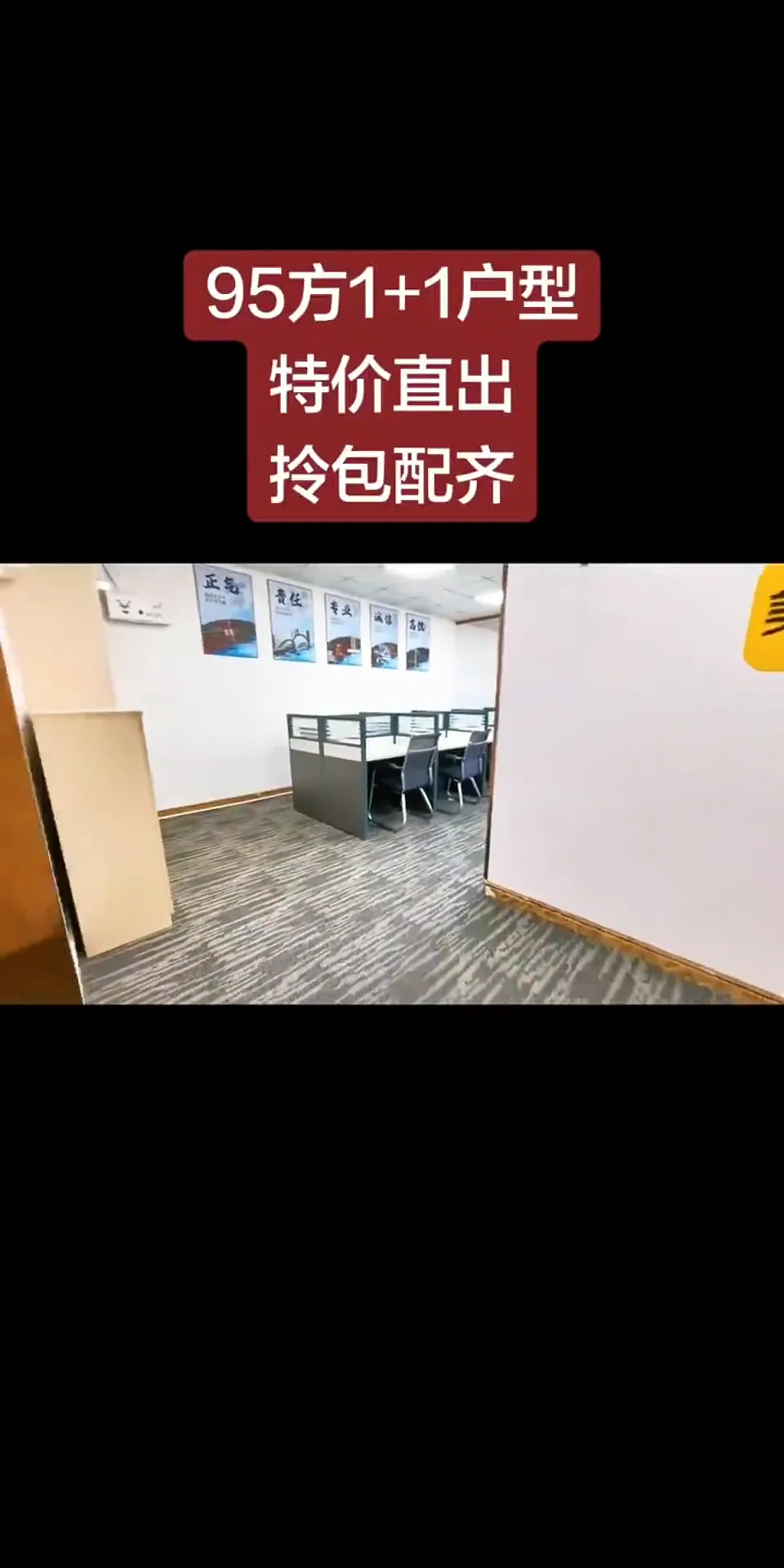 户型实拍视频 08