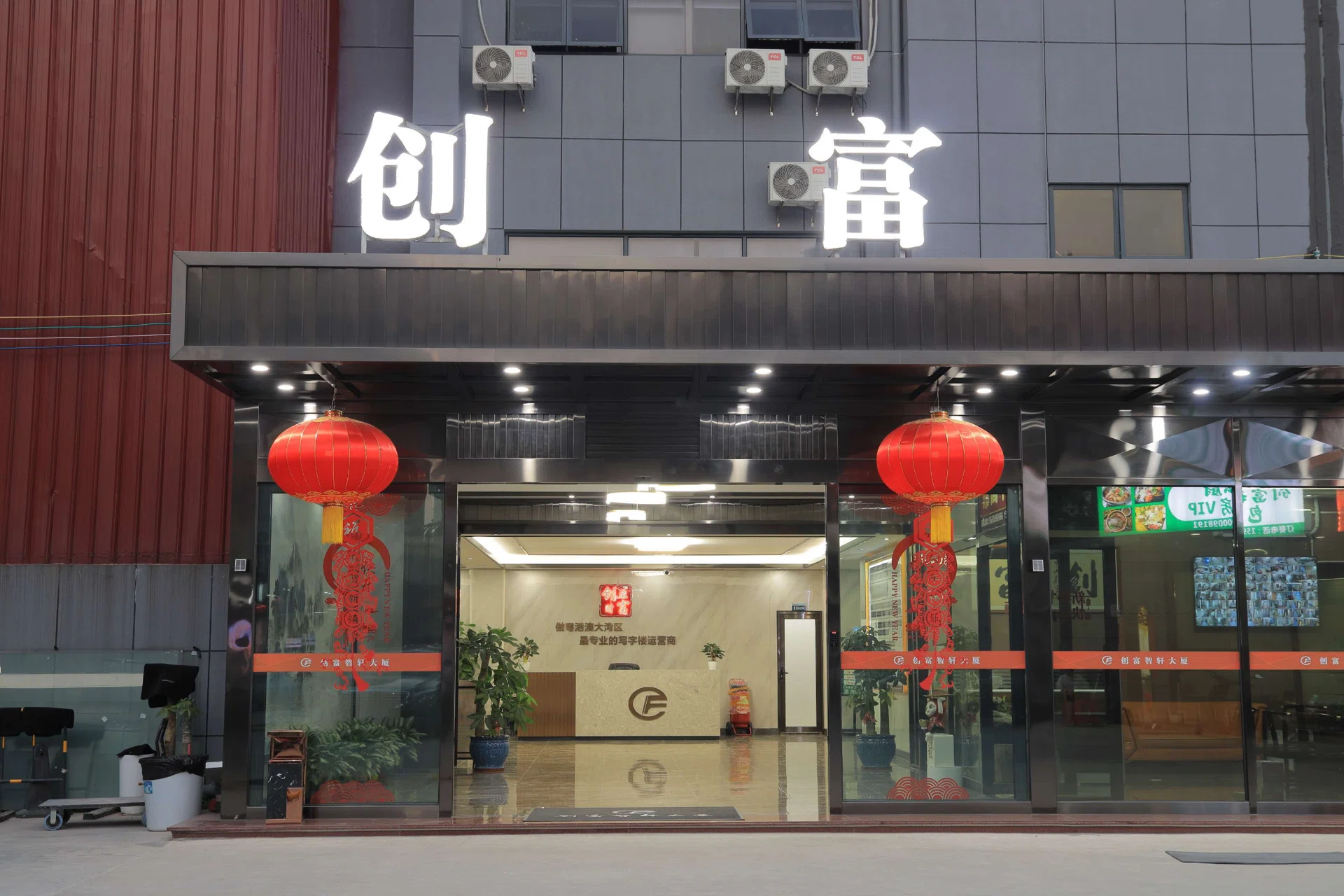 创富智轩大厦入口
