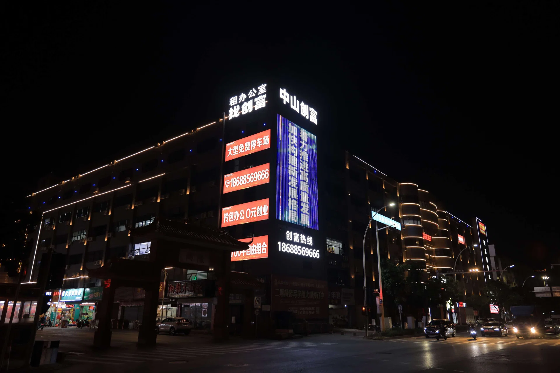 创富智轩大厦夜景